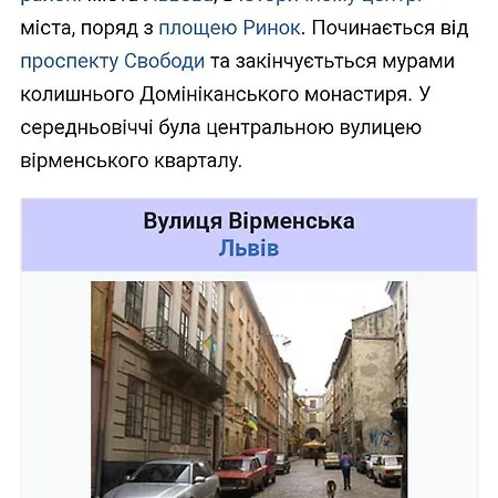Апартаменти В Центрі Львова -Вірменська Військовий Госпіталь Exterior photo