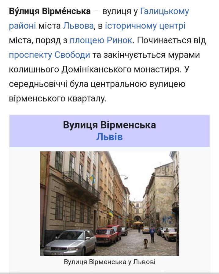 в центрі львова -вірменська військовий госпіталь * Lviv